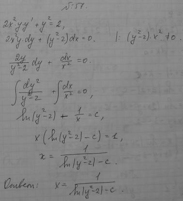 Решение дифференциальных уравнений - уравнения с разделяющимися переменными