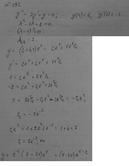 Линейные уравнения с постоянными коэффициентами - решение задачи 582