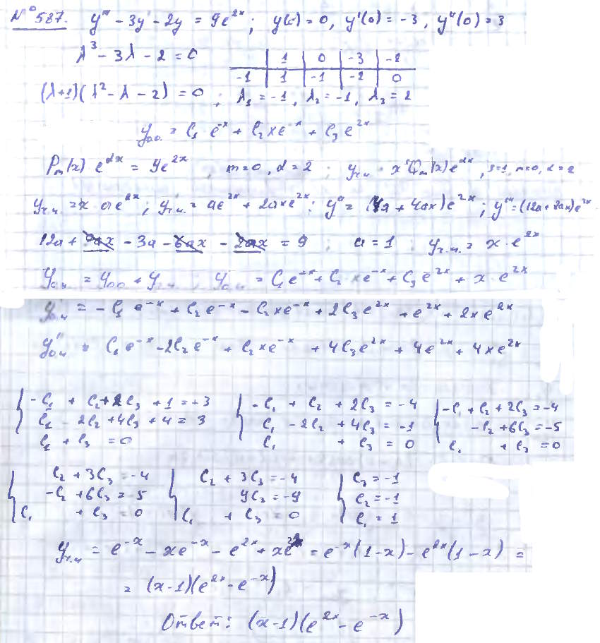 Линейные уравнения с постоянными коэффициентами - решение задачи 587