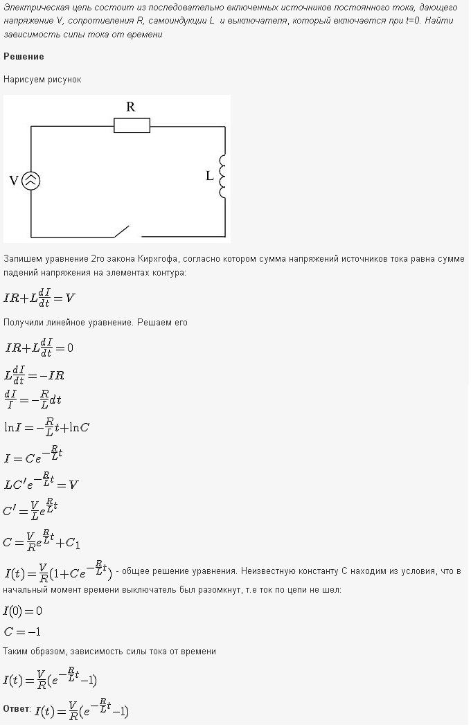 Линейные уравнения с постоянными коэффициентами - решение задачи 635