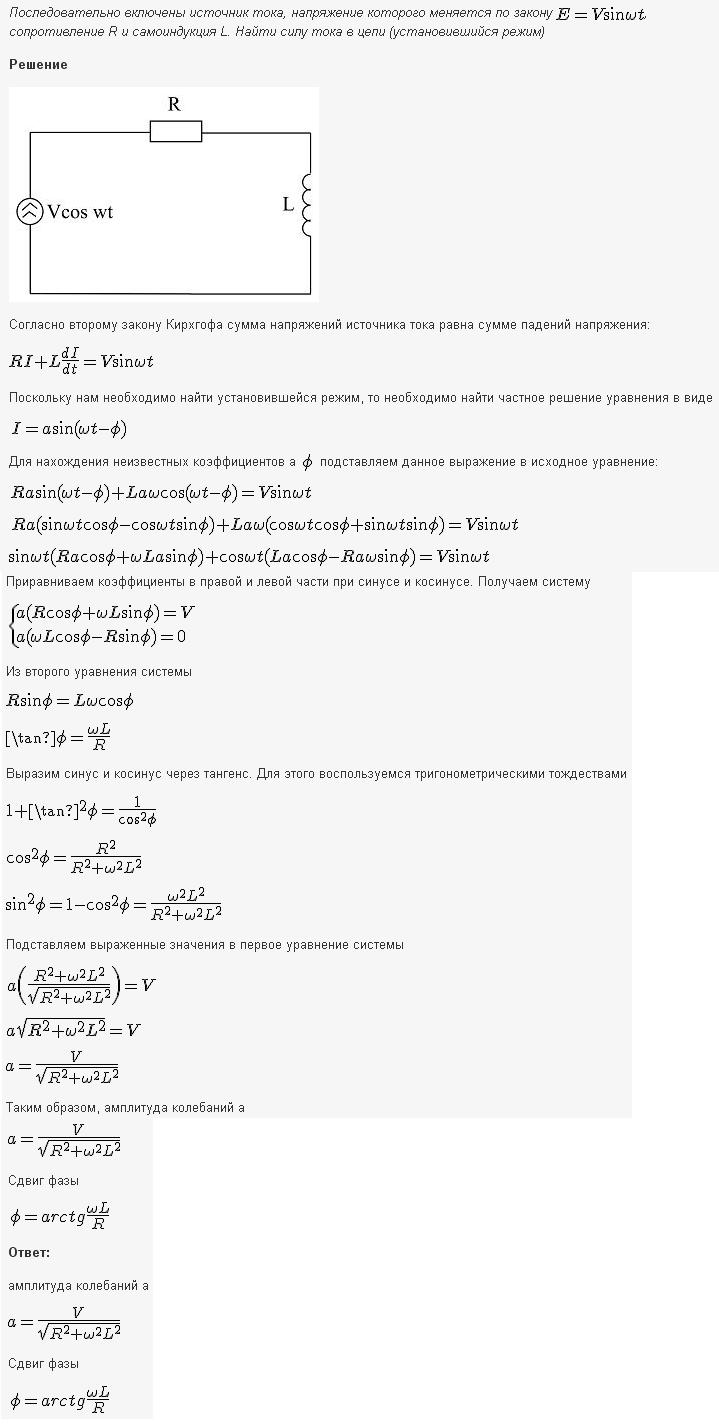 Линейные уравнения с постоянными коэффициентами - решение задачи 639