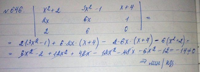 Линейные уравнения с переменными коэффициентами - решение задачи 646