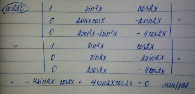 Линейные уравнения с переменными коэффициентами - решение задачи 650
