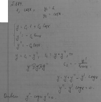 Решение дифференциальных уравнений - линейные уравнения с переменными коэффициентами