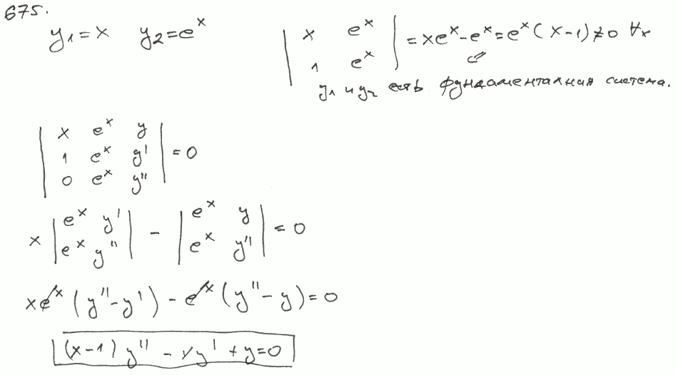 Линейные уравнения с переменными коэффициентами - решение задачи 675