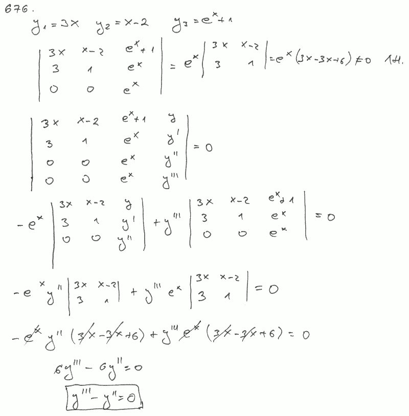 Линейные уравнения с переменными коэффициентами - решение задачи 676