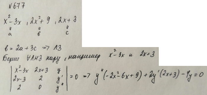 Линейные уравнения с переменными коэффициентами - решение задачи 677