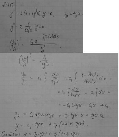 Линейные уравнения с переменными коэффициентами - решение задачи 685