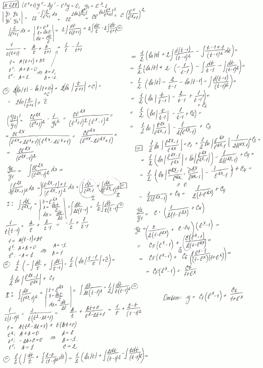 Линейные уравнения с переменными коэффициентами - решение задачи 687