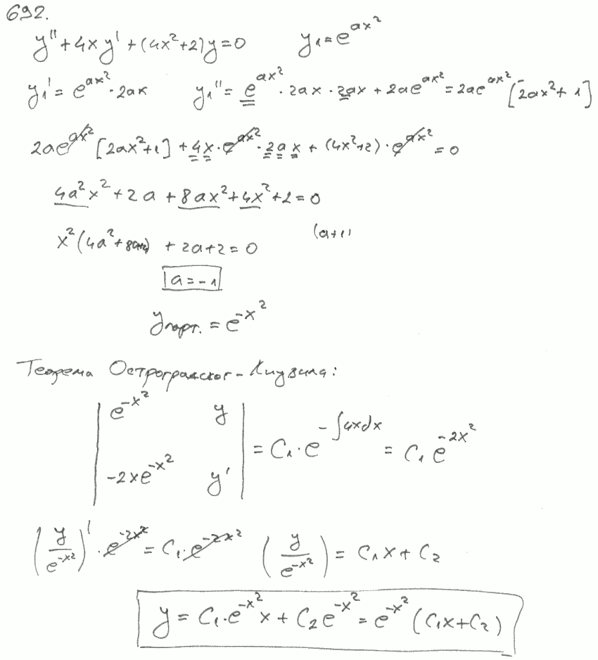 Линейные уравнения с переменными коэффициентами - решение задачи 692