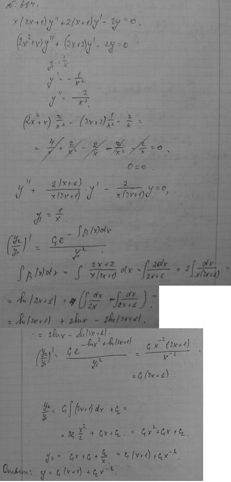 Линейные уравнения с переменными коэффициентами - решение задачи 694