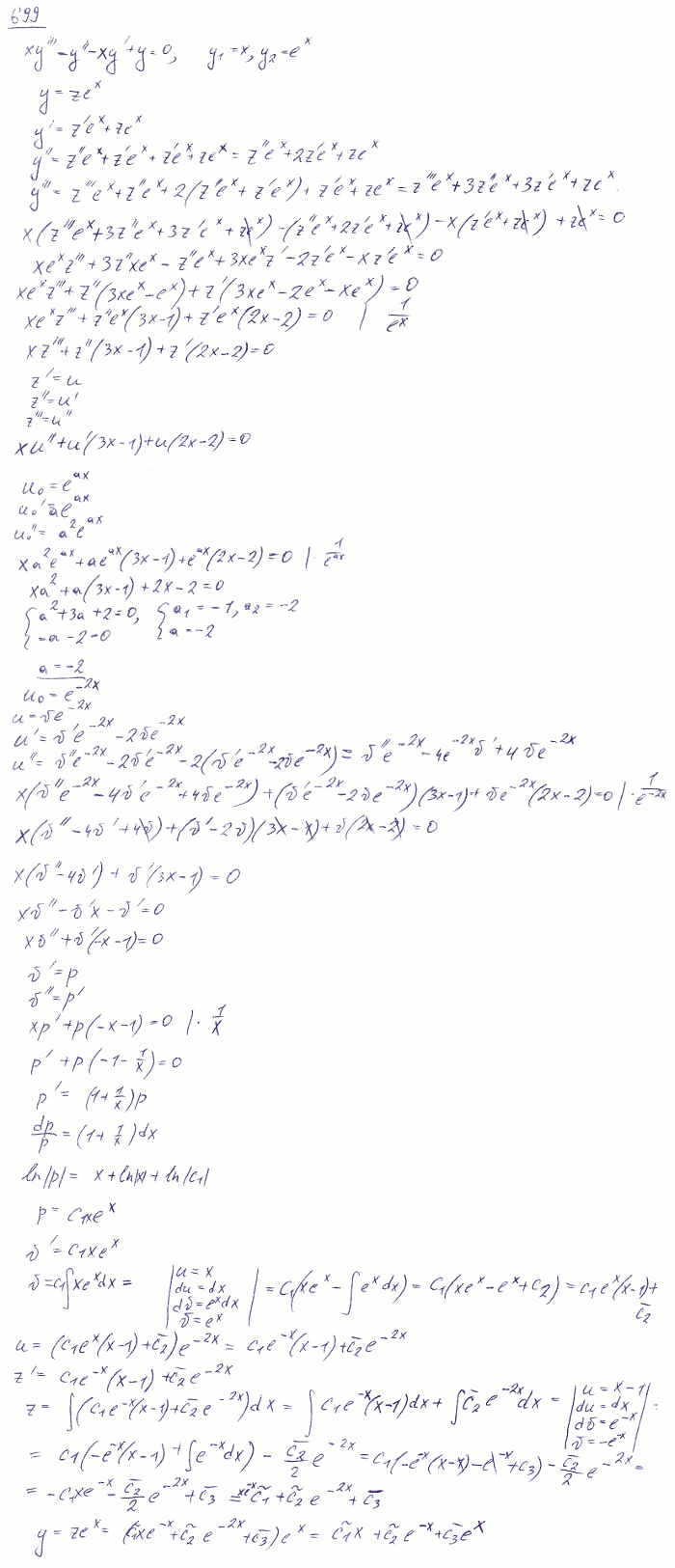 Линейные уравнения с переменными коэффициентами - решение задачи 699