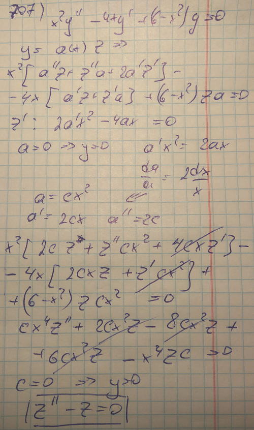 Линейные уравнения с переменными коэффициентами - решение задачи 707