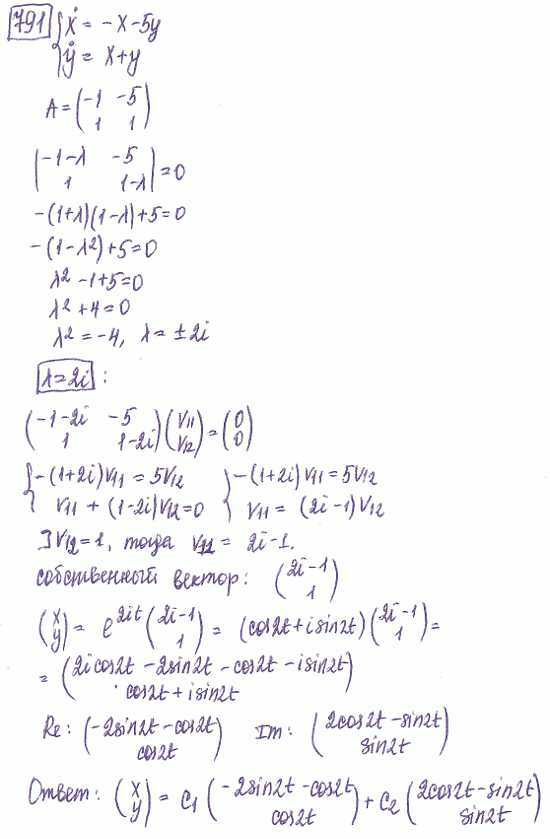 Линейные системы с постоянными коэффициентами - решение задачи 791