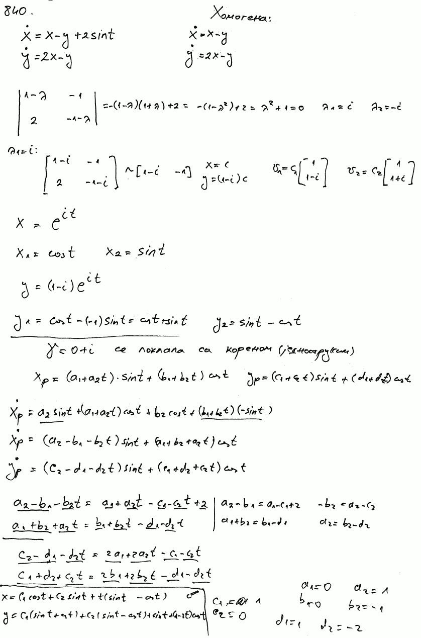 Линейные системы с постоянными коэффициентами - решение задачи 840