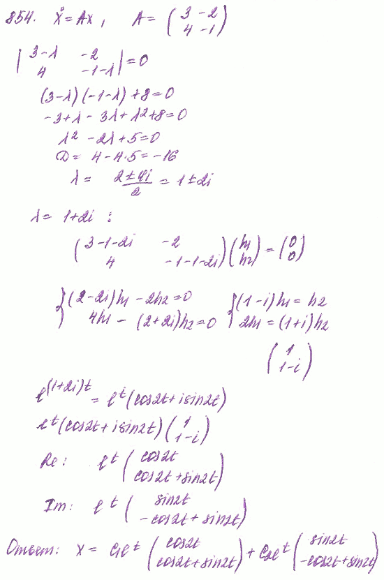 Линейные системы с постоянными коэффициентами - решение задачи 854